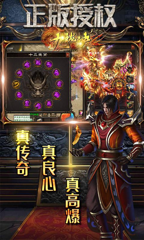 九珑诀之暗黑传说