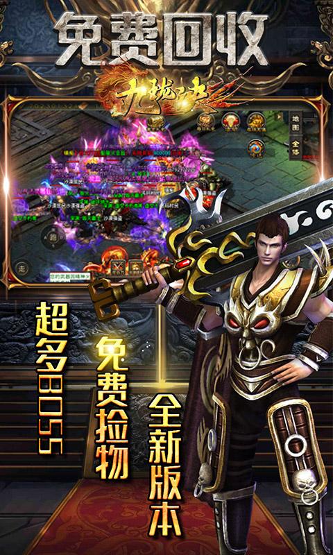 九珑诀之暗黑传说