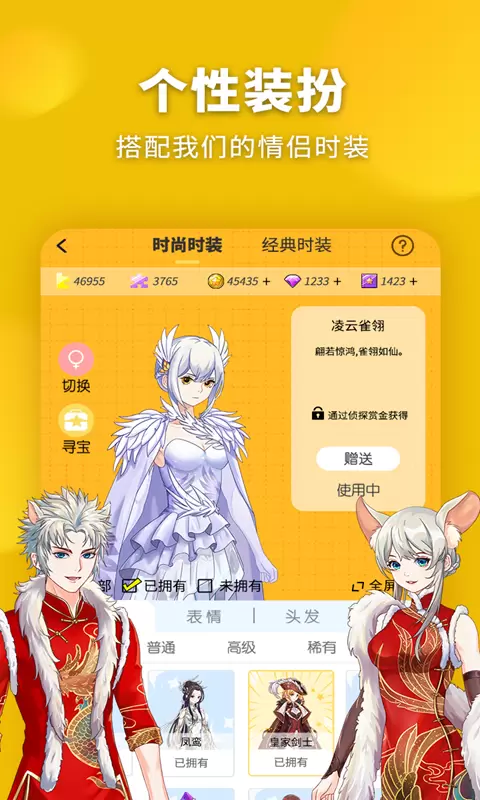 戏精大侦探安卓版