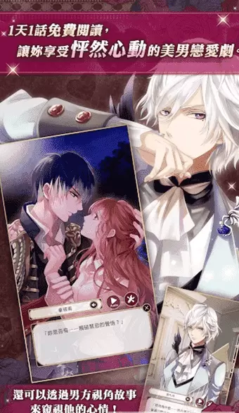 美男吸血鬼(イケヴァン)