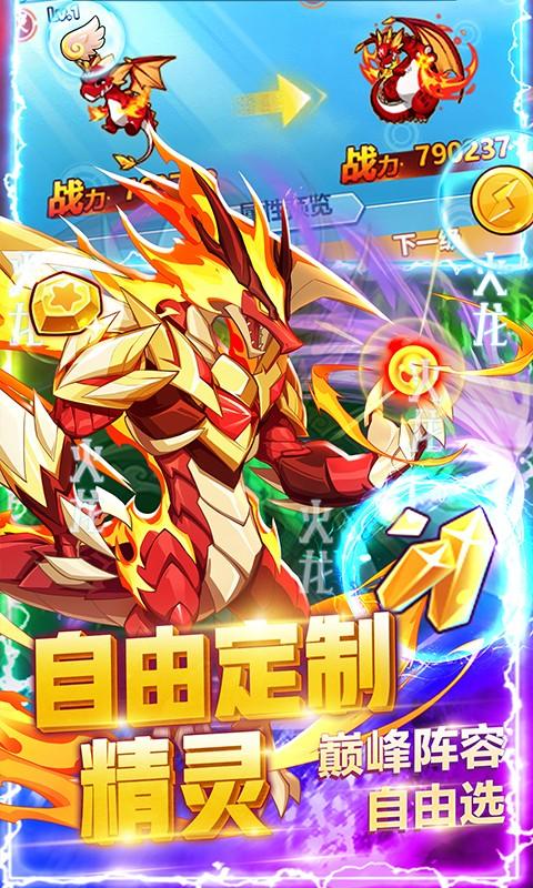 超级精灵球赚钱版