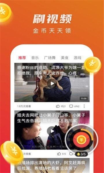火热视频极速版app安装