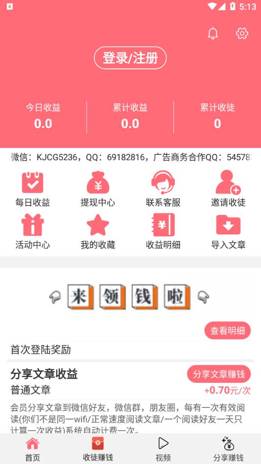 盆桃网app正版