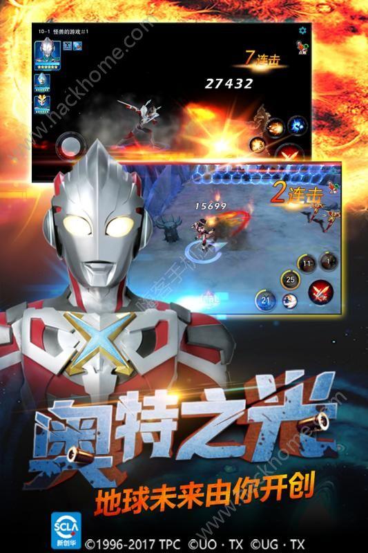 奥特曼英雄传奇