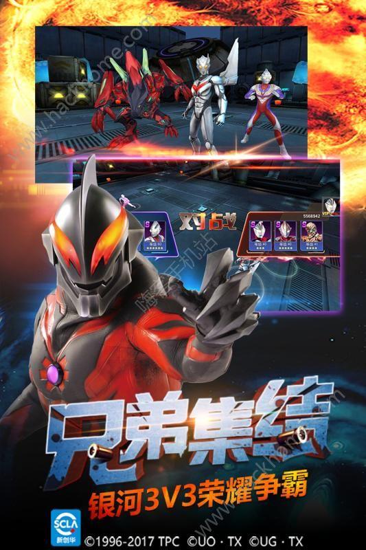 奥特曼英雄传奇