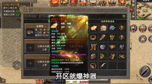 至尊冰雪散人服手游