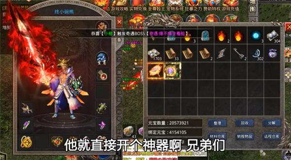 至尊冰雪散人服手游