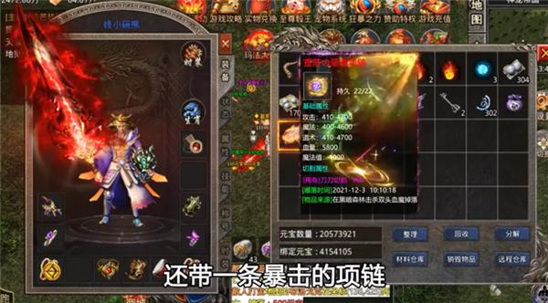 至尊冰雪散人服手游