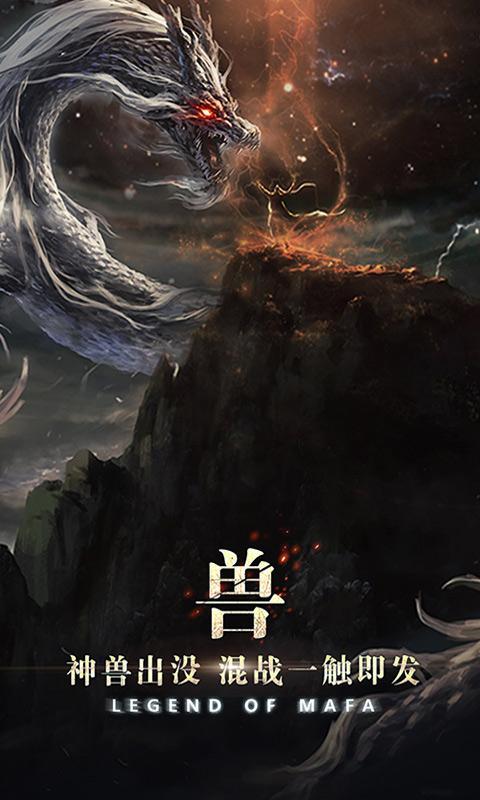 玛法降魔传