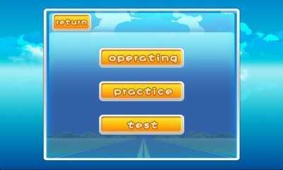 3D驾校达人模拟驾驶(drivingschool3d)