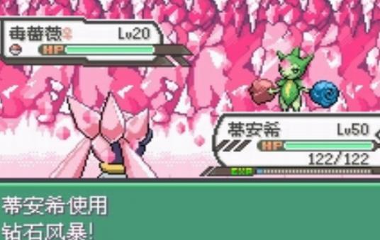 口袋妖怪究极绿宝石5