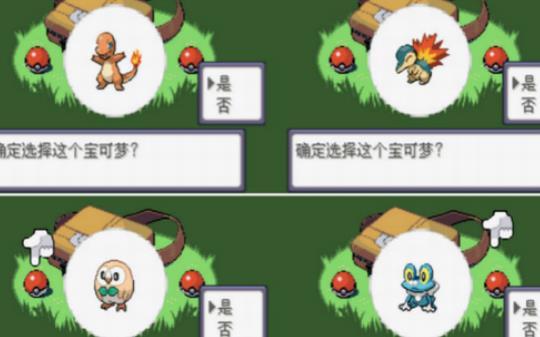 口袋妖怪究极绿宝石5