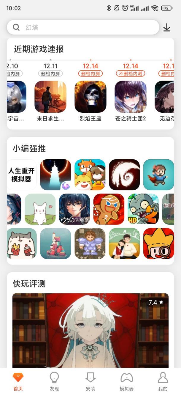 菜鸟下载3