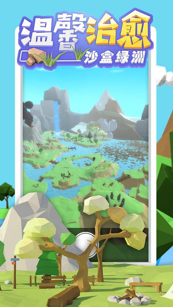 沙盒绿洲中文版