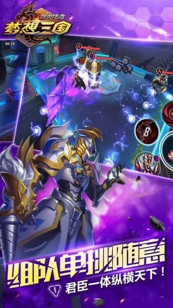 梦想三国之群英传奇