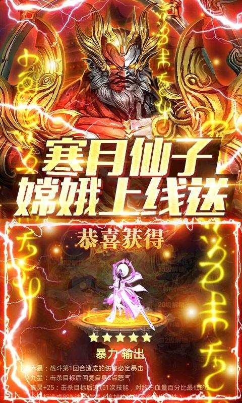 九天封神赚金版