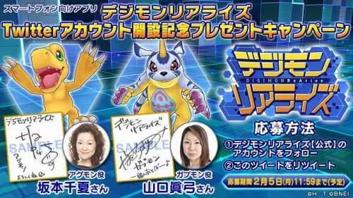 数码宝贝rearise(DigimonReA)