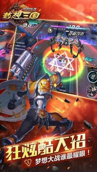 梦想三国之群英传奇