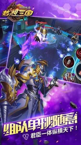 梦想三国之群英传奇