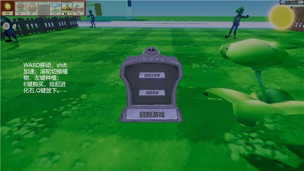 植物大战僵尸3D版花园战争手机版