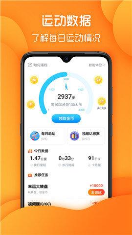 步行多多红包版赚钱版