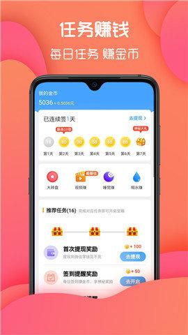 步行多多红包版赚钱版
