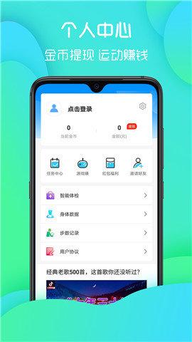步行多多红包版赚钱版