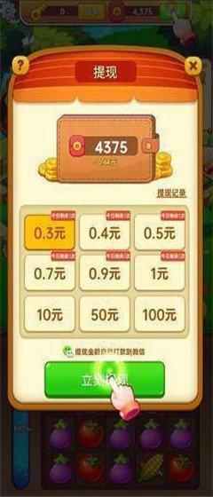 造富小庄园红包版