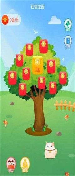 造富小庄园红包版