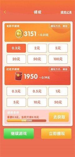 2048推砖块红包版最新版
