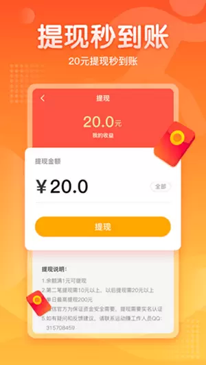爱步宝走路赚钱app