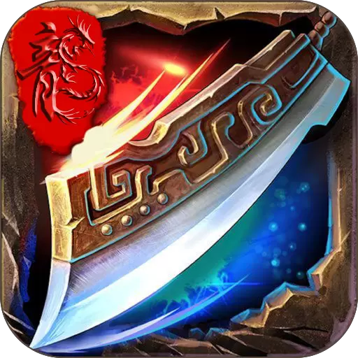 混沌天体高爆超变打金