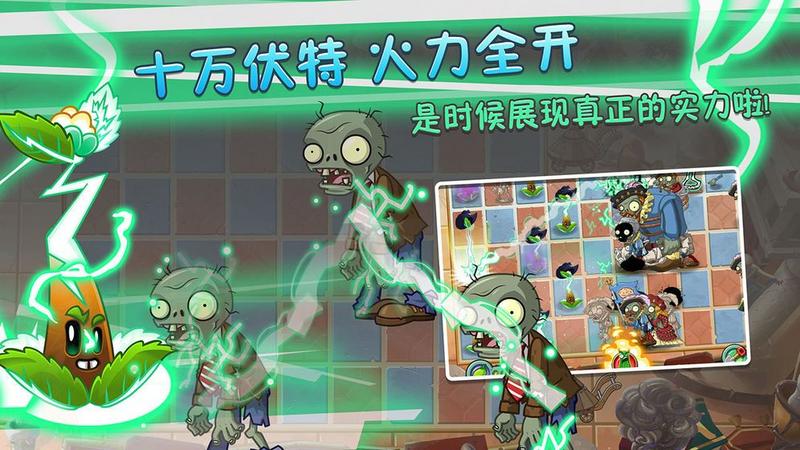 植物大战僵尸