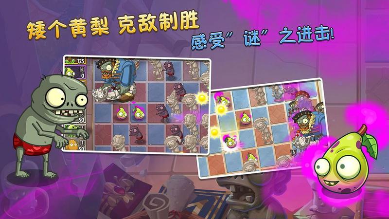 植物大战僵尸