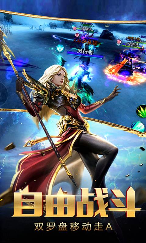 荣耀殿堂免费版