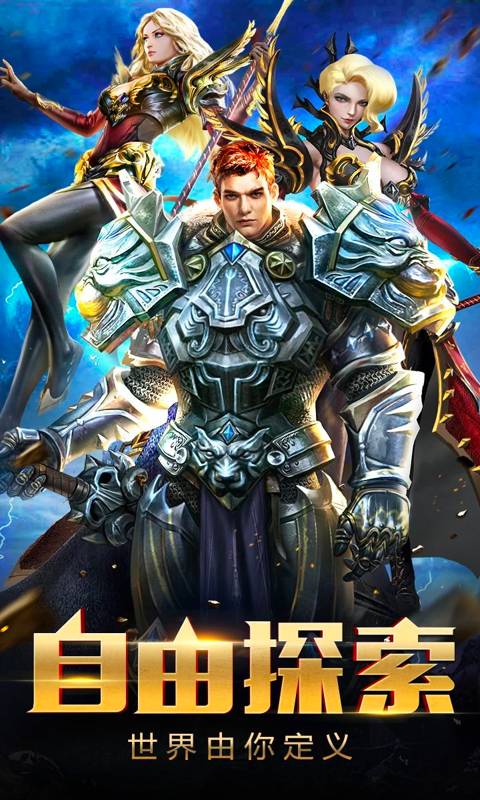 荣耀殿堂免费版