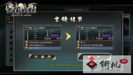 三国战纪15周年纪念版