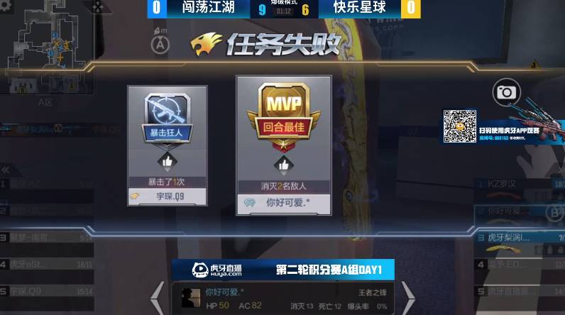 [CFML] 战报：温予TD强势发力，闯荡江湖以2比0取胜快乐星球