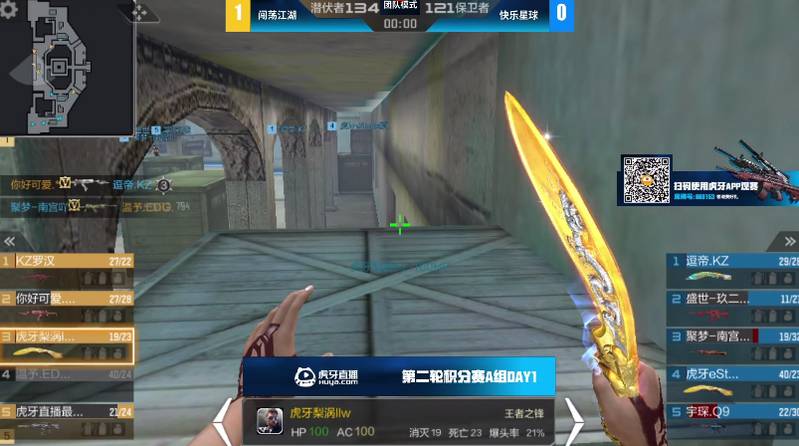 [CFML] 战报：温予TD强势发力，闯荡江湖以2比0取胜快乐星球