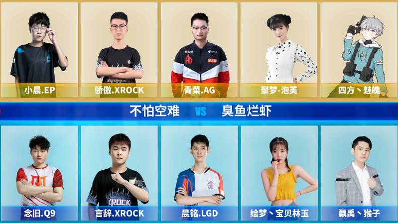 [CFML] 战报：魅魄、青菜轮番发力，2比0取胜臭鱼烂虾