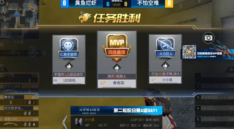 [CFML] 战报：魅魄、青菜轮番发力，2比0取胜臭鱼烂虾