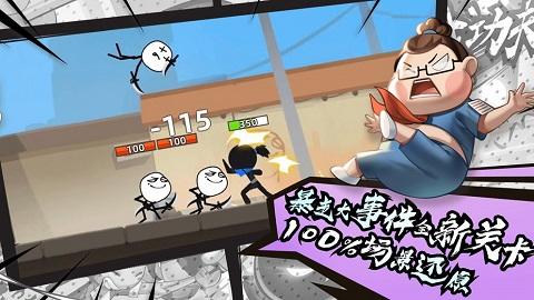 我功夫特牛修改版全无限最新版