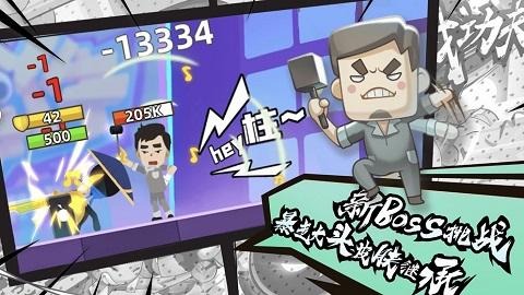 我功夫特牛修改版全无限最新版