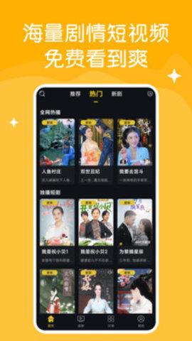 快喵app短视频安卓免费版