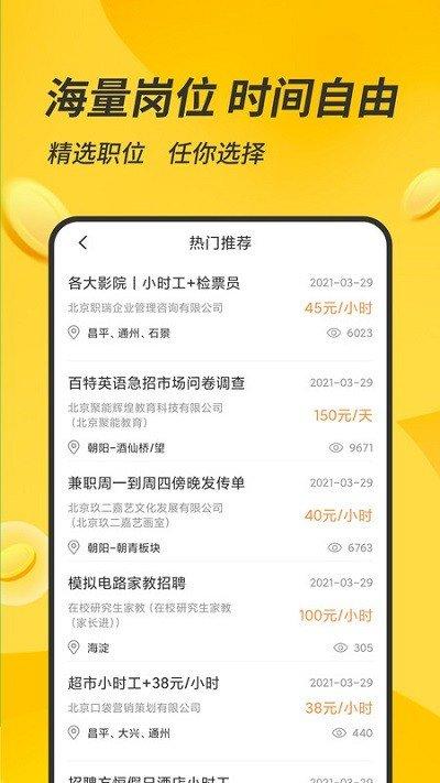 有檬兼职赚钱版