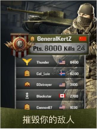 战争机器坦克大战