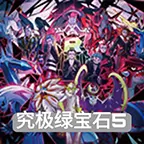 口袋妖怪究极绿宝石5正版