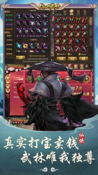 绝世武林最新版