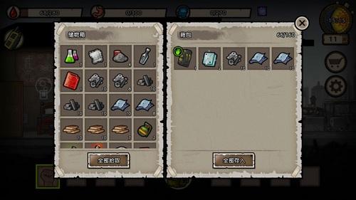 幸存者危城图片10