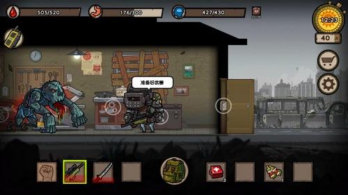 幸存者危城图片14